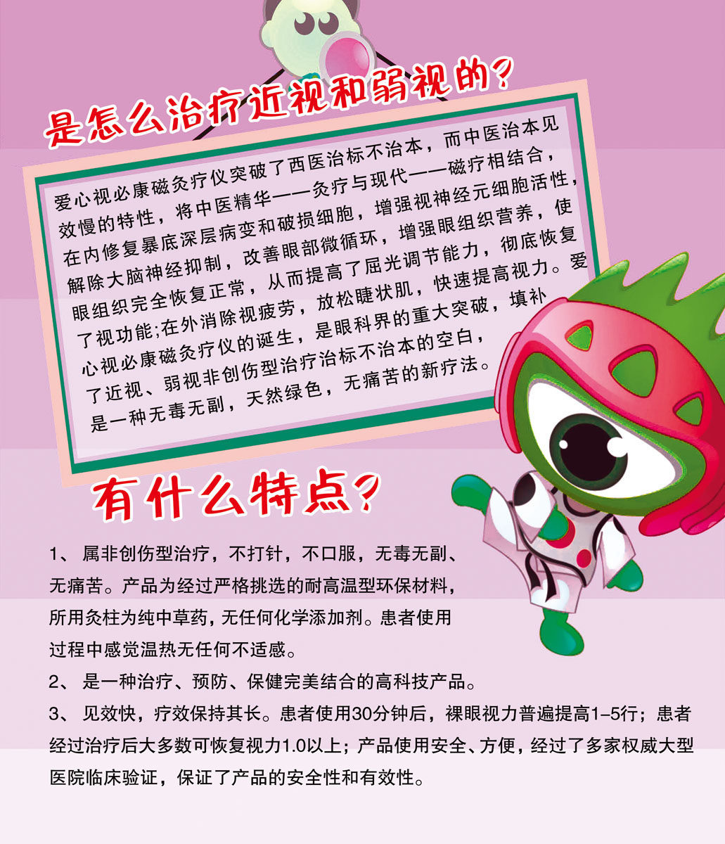 734海报印制展板写真喷绘贴纸1003近视弱视知识宣传海报