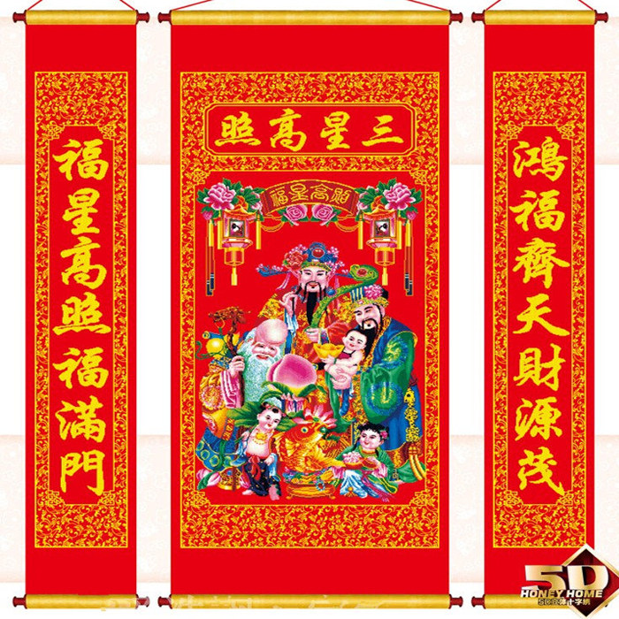 中堂画客厅十字绣三星高照财神爷