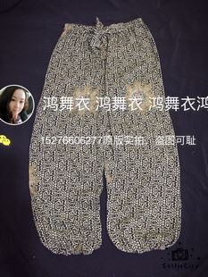 舒服 舞蹈练习日常都可穿 鸿舞衣 土耳其棉绸灯笼裤