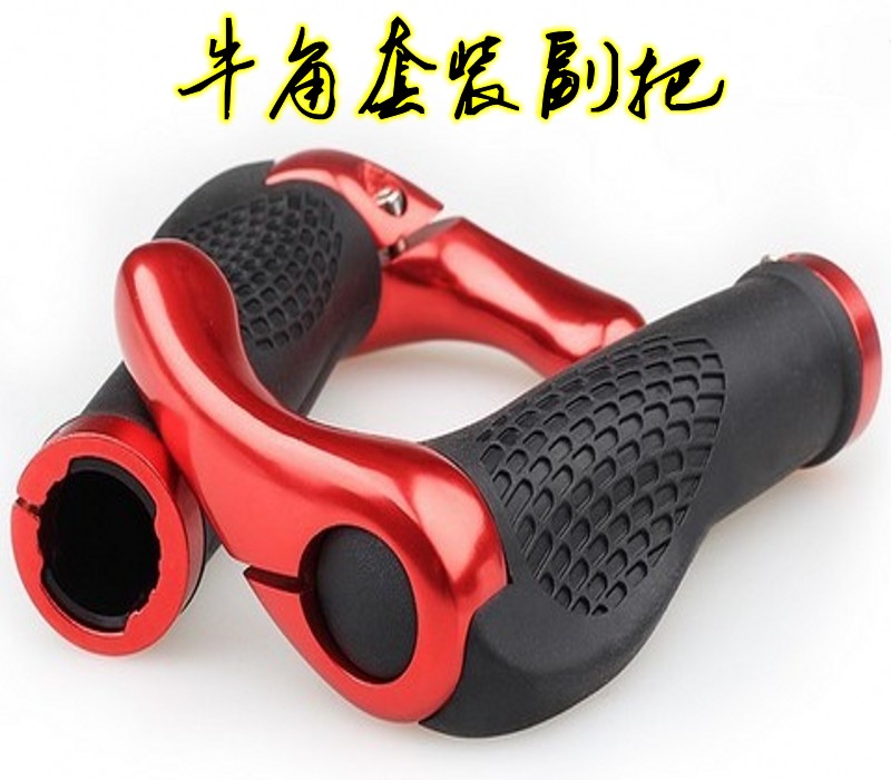 山地自行车牛角套装副把车把套手把套肉球骑行装备配件