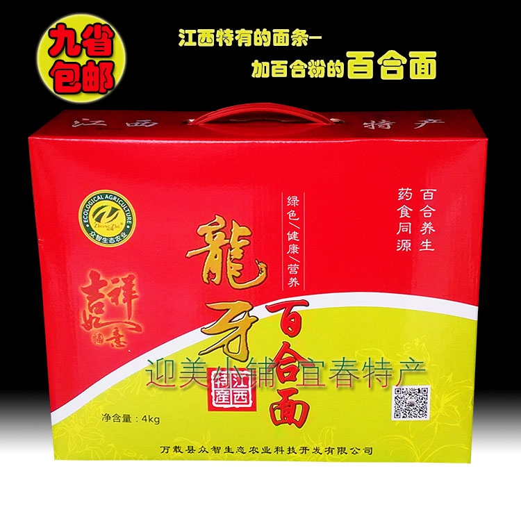 江西宜春万载龙牙百合面众智杂粮面条挂面宝宝面月子面寿面4千克