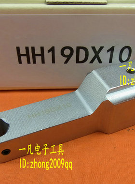 HH19D*10 六角扳手头 HH19DX10 可换头扭力扳手头 TOHNICHI东日