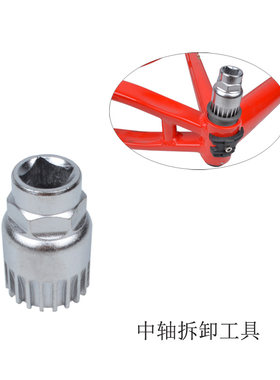 山地公路小轮折叠自行车方孔中轴拆卸扳手中轴工具自行车修车工具