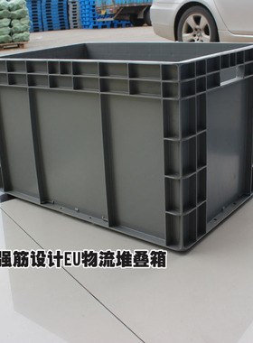 包邮塑料EU箱塑料周转箱筐加厚物流箱塑料胶箱欧标工具物流箱灰色
