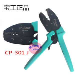 进口宝工宝工光纤接头六角棘轮端子钳压接钳压线钳工具钳CP-301