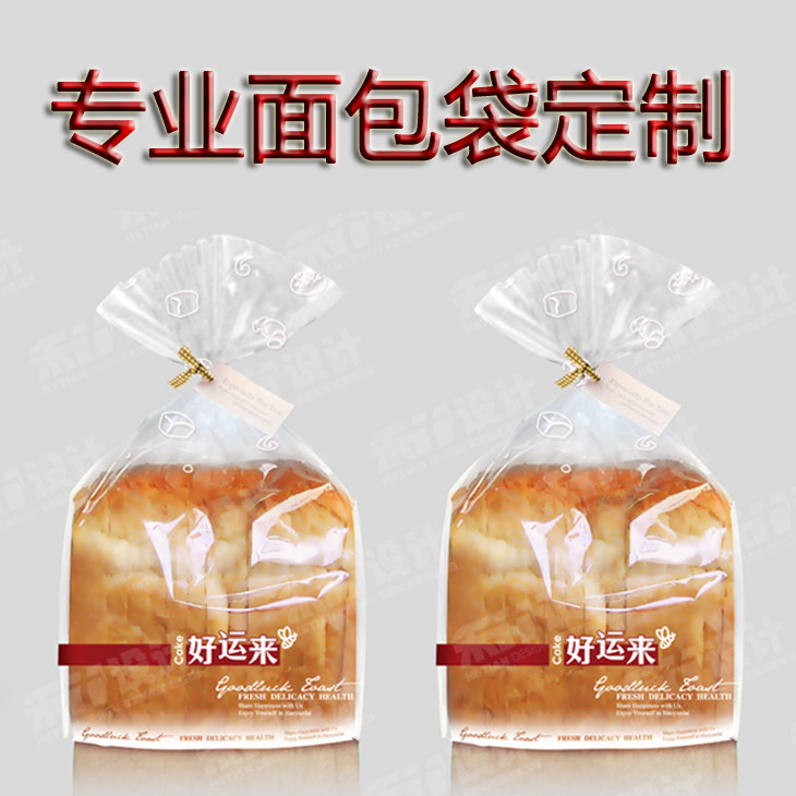 磨砂半透明曲奇袋/面包袋/饼干袋/吐司袋/糕点袋/定制印刷logo