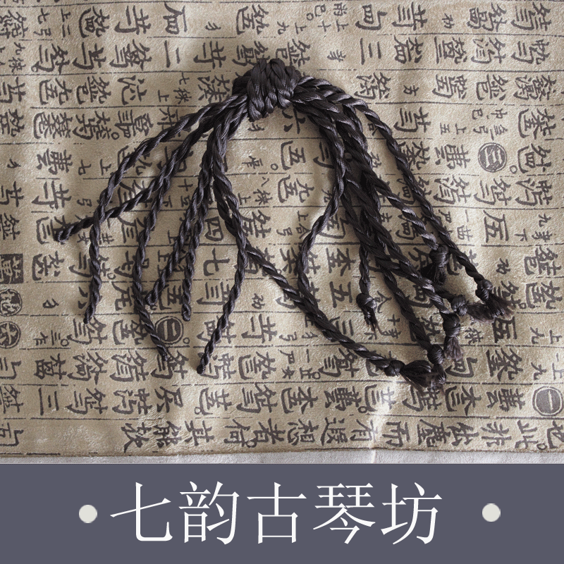 【七韵古琴】古琴配件 古琴绒扣 古琴专用