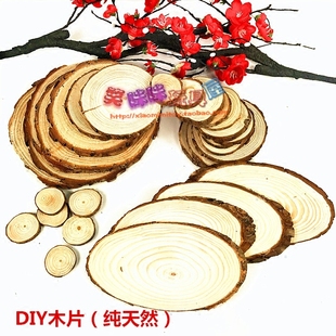 飾擺件兒童繪畫材料背景墻圓形木片松木 幼兒園DIY手工創(chuàng)意實木裝