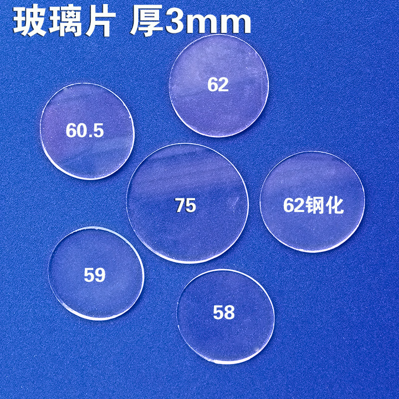 全自动玻璃片色子麻将机配件