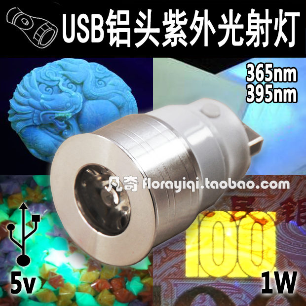Lampe USB - Ref 374338 Image 1
