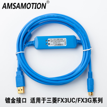 适用三菱FX3UC/FX3Gplc编程电缆FX-USB-AW数据下载线