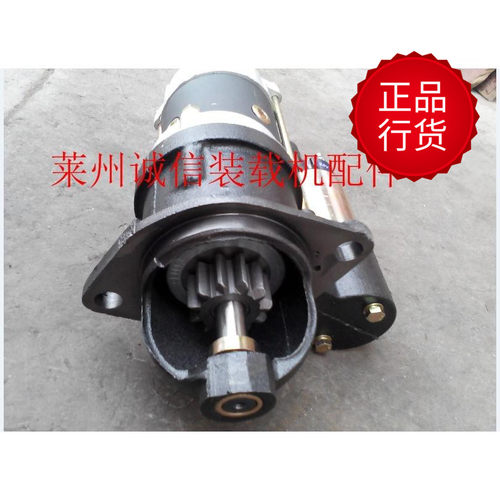 山东莱州小型装载机2105 485 490 4102柴油机 启动马达 起动机