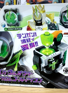 全场特价包邮 假面骑士 Ghost Necrom 眼药水 DX变身手坏