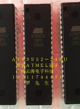 原装进口ATMEL牌子编程芯片AT89S52-24PU串口2.7V-5.5V储存器IC