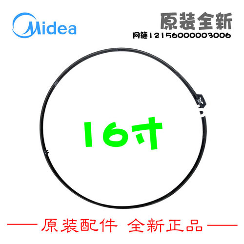 原装美的电风扇配件网箍罩固定圈 金属扇FS40-8GR 壁扇FW40-11AR