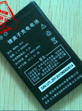 包邮 尼采 I615 手机电池 电板