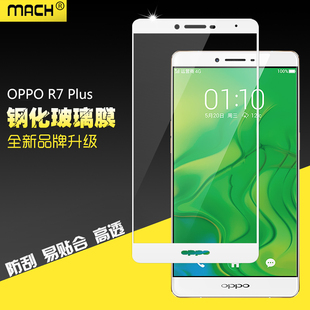 適用于全屏覆蓋oppo Plus鋼化玻璃貼膜防爆保護膜