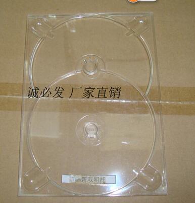 双碟原料DVD光盘托 长方形透明光盘托 CD光盘盒 塑料盒100个/65元