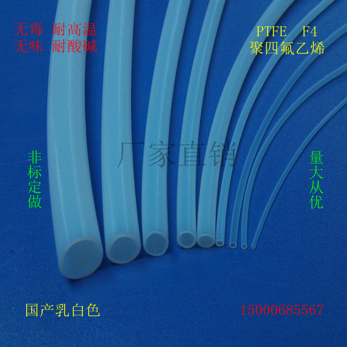 四氟管 铁氟龙管F4 聚四氟乙烯管 PTFE 16mm/18/20/25/28/29/32
