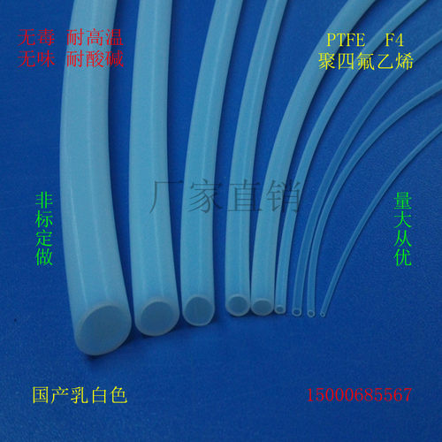 四氟管 铁氟龙管F4 聚四氟乙烯管 PTFE 8mm/9/10/11/12/13/14/15