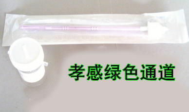 液基细胞学保存液(7ml 装,小双耳瓶)+宫颈细胞刷