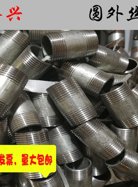 镀锌无缝圆外丝 对丝接头 短丝 外丝接头DN15 20 25 32 40 50