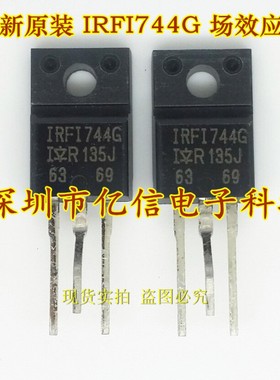 全新正品 IRFI744G  TO220F  场效应MOS管 BOM表配单