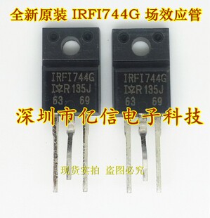 全新正品 TO220F 场效应MOS管 BOM表配单 IRFI744G