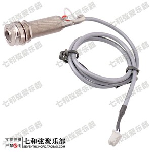 电箱吉他拾音器EQ均衡器内部连接线带插头和管式插口