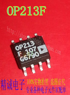 OP213F OP213 SOP8全新原装进口IC 实体店库存