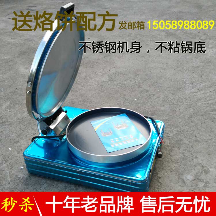 台式商用不粘锅大饼机