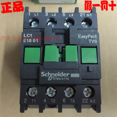 施耐德LC1E1801F5N交流接触器18A三常开一常闭110v已停产发新款