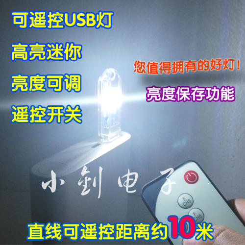Lampe USB - Ref 374823 Image 1