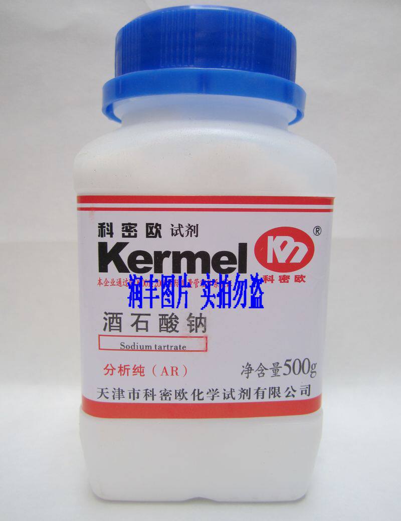 天津科密欧 酒石酸钠 分析纯AR 500g/瓶