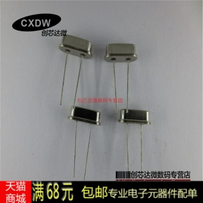 Realplay|全新 直插无源晶振HC-49S 8MHZ 8M