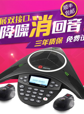 360收音/USB视频会议全向麦克风/会议电话/带扩展麦克USB+RJ11