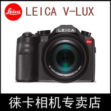 徕卡 LUX4 徕卡V 相机 莱卡超大变焦相机 Leica LUX长焦数码