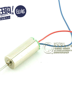 航模马达 强磁 6*14MM 空心杯电机3.7V63000转 高速长线电机(5只)
