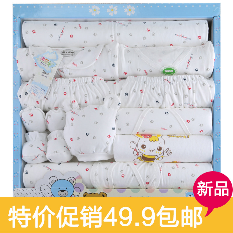 Coffret cadeau pour bébé - Vêtements + Accessoires - Ref 1955681 Image 1