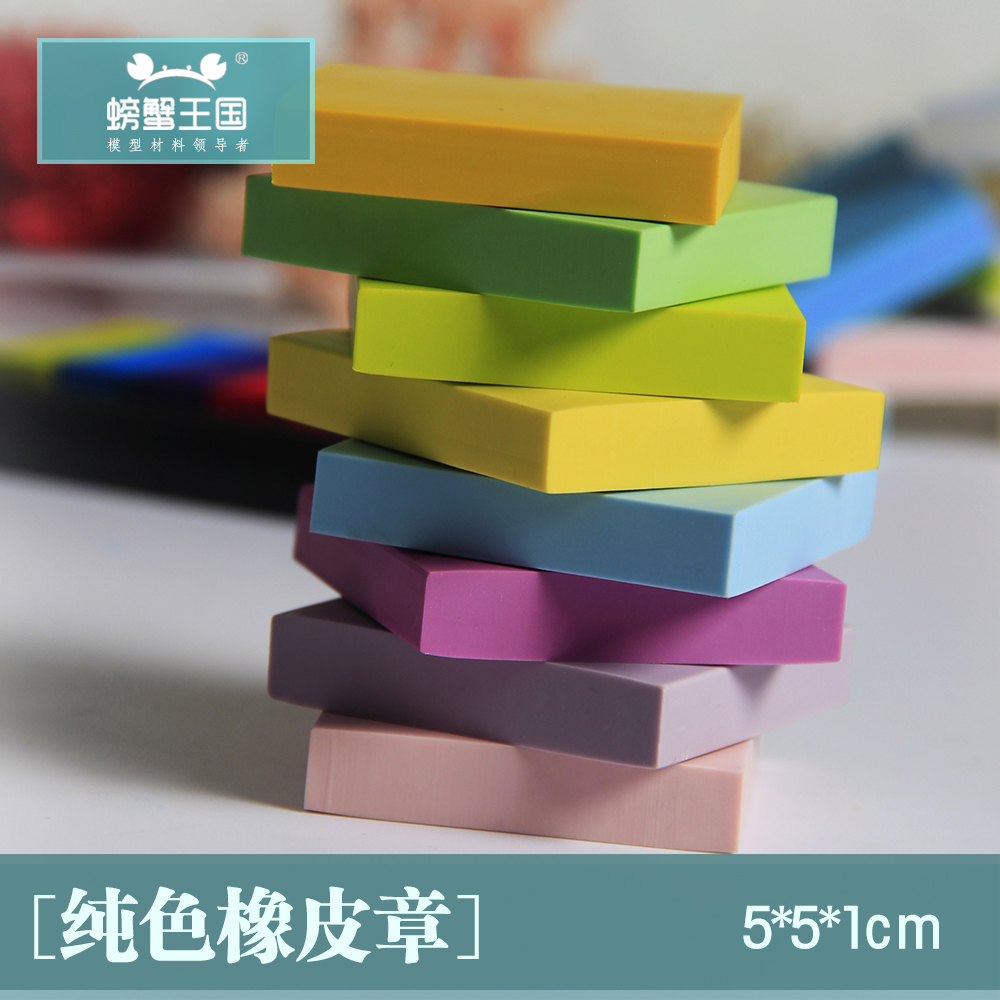 DIY橡皮章5*5*1cm安全无毒 图章 印章雕刻材料 纯色 橡皮砖|ruв категории электронный словарь/электрический бумажных книг/канцелярские принадлежности, повседневной школьных принадлежностей, ластик - от Buy2taobao.com для оказания профессиональной услуги покупки агента Taobao