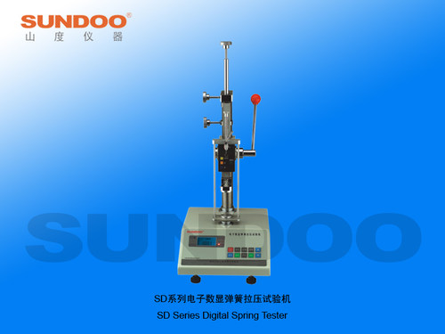 SUNDOO/山度 数显弹簧拉压试验机SD-10 电子式万能试验机 试验机