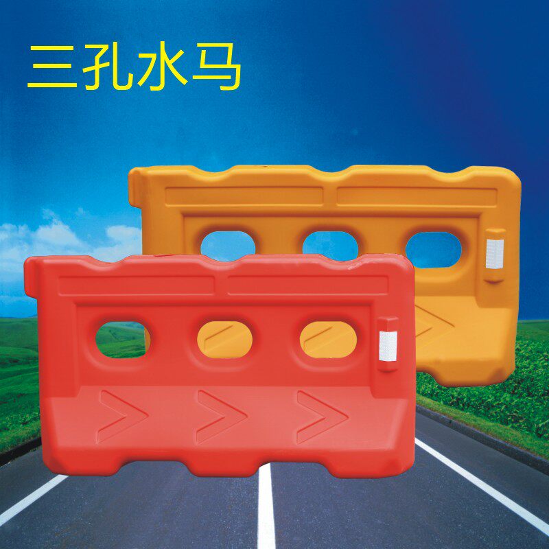 各款防撞塑料水马 三孔隔离墩 道路围栏 市政围挡防护栏交通设施