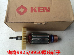 。上海锐奇KEN磨光机9925/9950原装转子定子线圈齿轮铝头壳齿轮箱