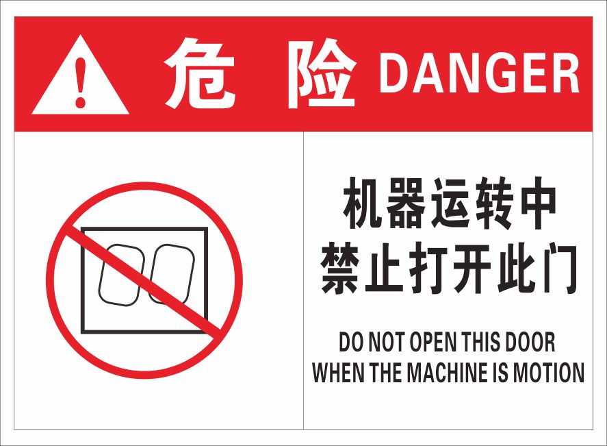 材质1：进口PP+上P膜 经久耐用 防水防晒，5年以上不褪色 材质2：进口聚苯乙烯反光材质，超强反光效果，仅需3元一张 工艺：进口机器数码印刷+高光亮膜 高清光亮非国产可比！ 可定制任意内容、任意尺寸、量大价更优，欢迎来电咨询！ 联系电话：18306293142