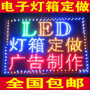 广告牌灯箱 电子灯箱定做 LED灯箱 闪烁灯箱 闪光灯箱 招牌