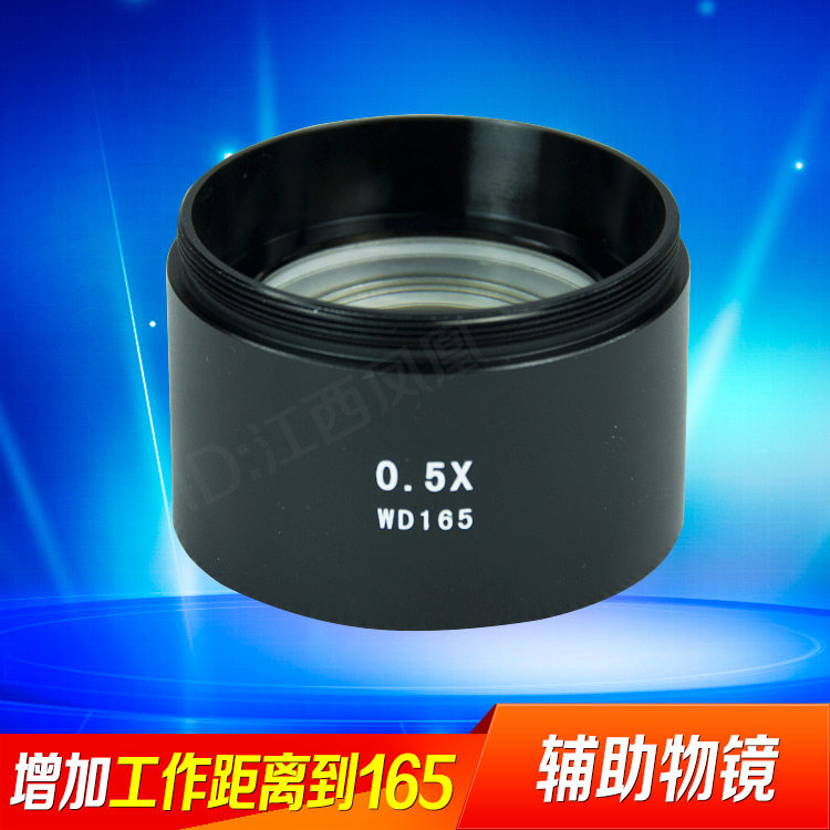 增倍数体视物镜凤凰增加工作距离