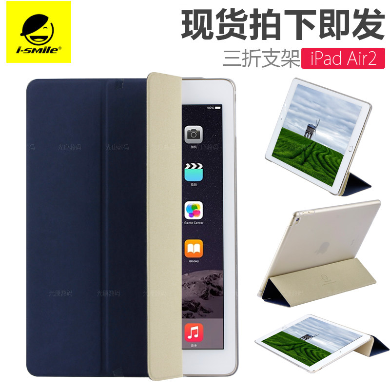 香港艾思迈正品ipad air平板电脑保护套/壳