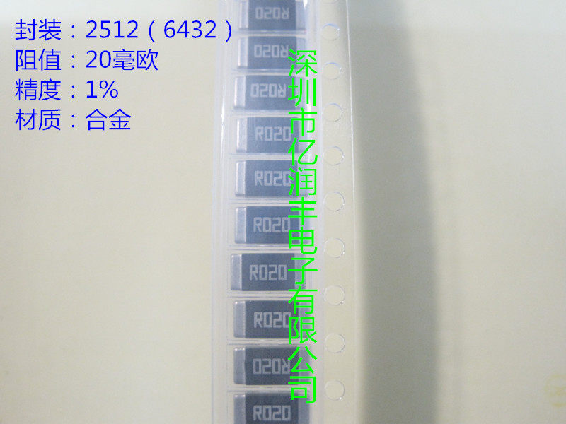 合金电阻采样电阻大毅