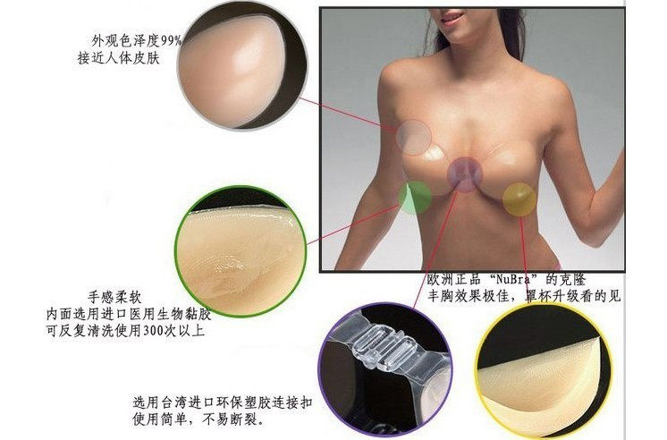 Coques pour soutien-gorge - Ref 812726 Image 1