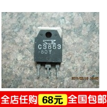 【全球通】进口拆机 三极管 C3853 2SC3853 测好发货 质量保证